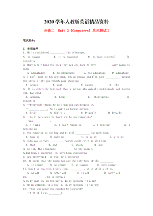 2020高中英語 Unit3 Computers單元測試2 人教版必修2