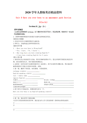 2020江西省八年級(jí)英語(yǔ)下冊(cè) Unit 9 Have you ever been to an amusement park Section B(1a2c)導(dǎo)學(xué)案 人教新目標(biāo)版