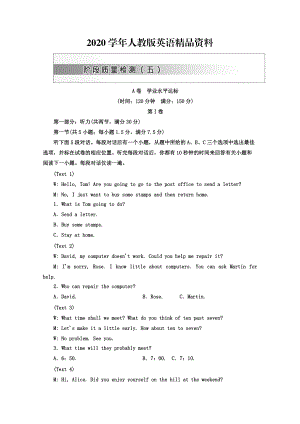 2020高中英語人教版 必修2教師用書：unit 5 階段質(zhì)量檢測(cè)五 A卷 學(xué)業(yè)水平達(dá)標(biāo) Word版含答案