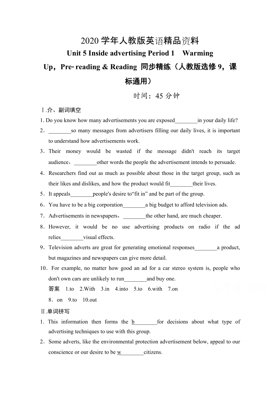 2020人教版高中英語同步練習(xí)：選修9 unit 5 period 1含答案_第1頁