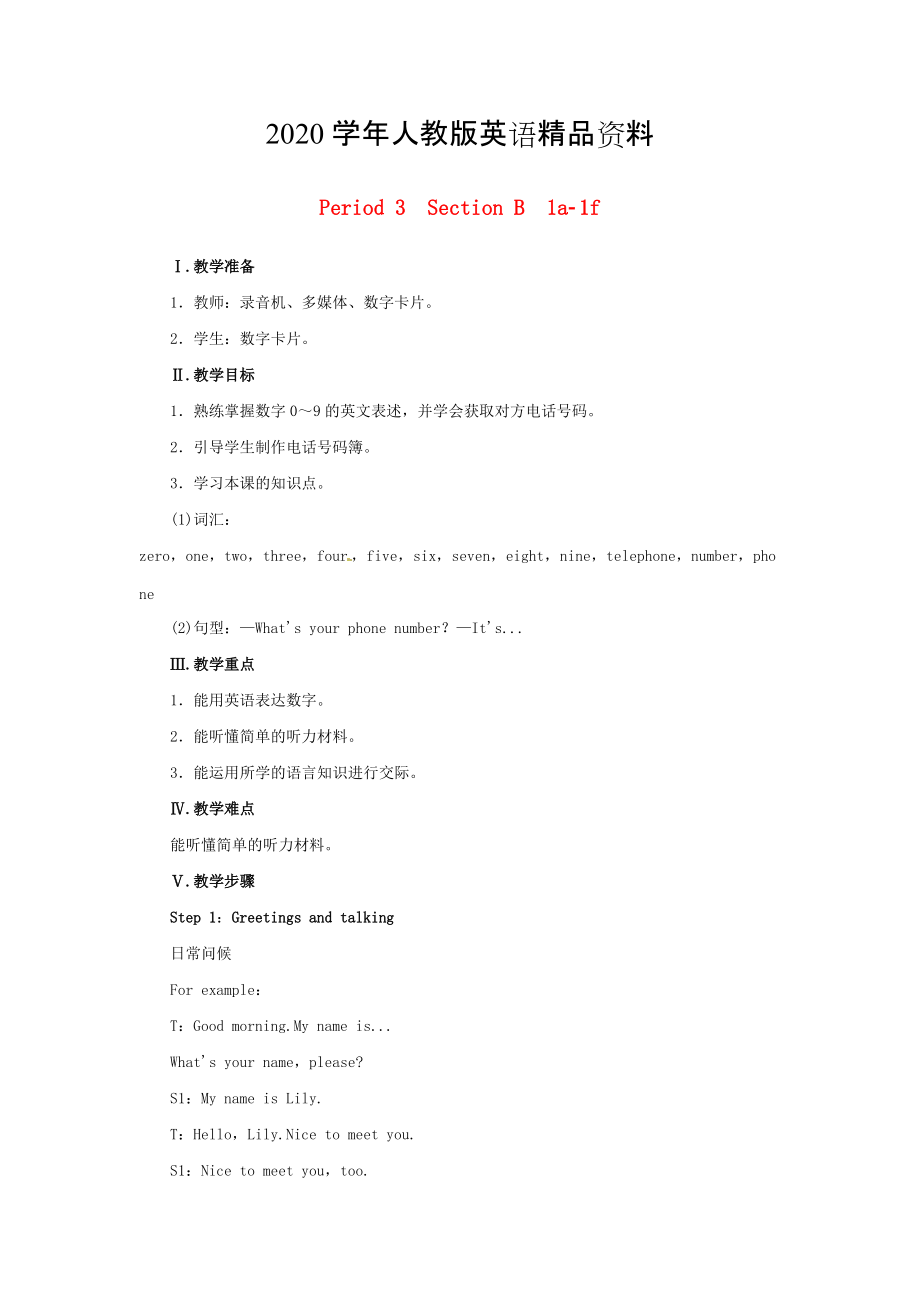 2020七年級英語上冊 Unit 1 My name’s Gina Period 3Section B 1a1f教案 人教新目標(biāo)版_第1頁