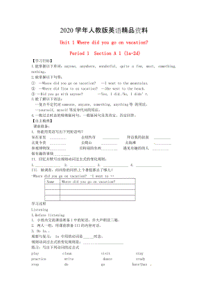 2020八年級英語上冊 Unit 1 Section A1a2d學(xué)案