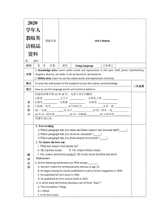 2020人教版選修7導(dǎo)學(xué)案：unit 2 robots using language教師版