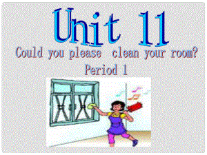 八年級英語上冊 Unit 11 Could you please clean your room課件 人教新目標(biāo)版