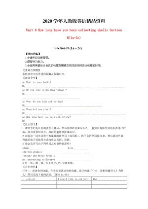 2020江西省八年級(jí)英語下冊 Unit 6 How long have you been collecting shells Section B(1a2c)導(dǎo)學(xué)案 人教新目標(biāo)版