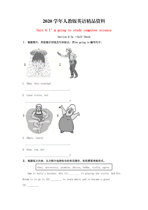 2020八年級英語上冊 Unit 6 I’m going to study computer science Section B3aSelf Check習(xí)題 人教新目標(biāo)版