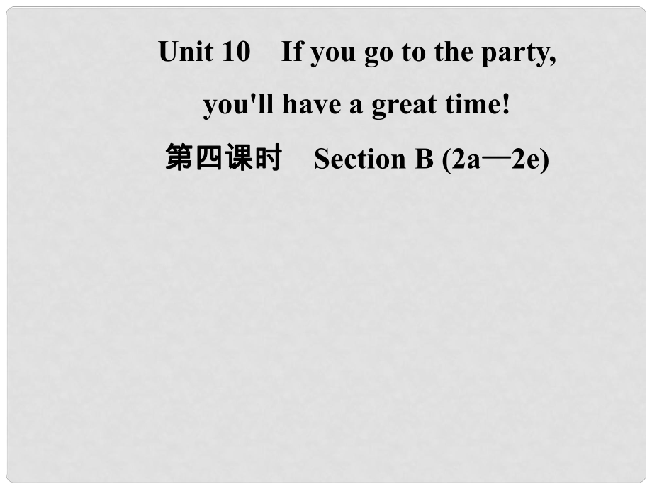 八年級英語上冊 Unit 10 If you go to the partyyou’ll have a great time（第4課時）Section B（2a2e）導學課件 （新版）人教新目標版_第1頁