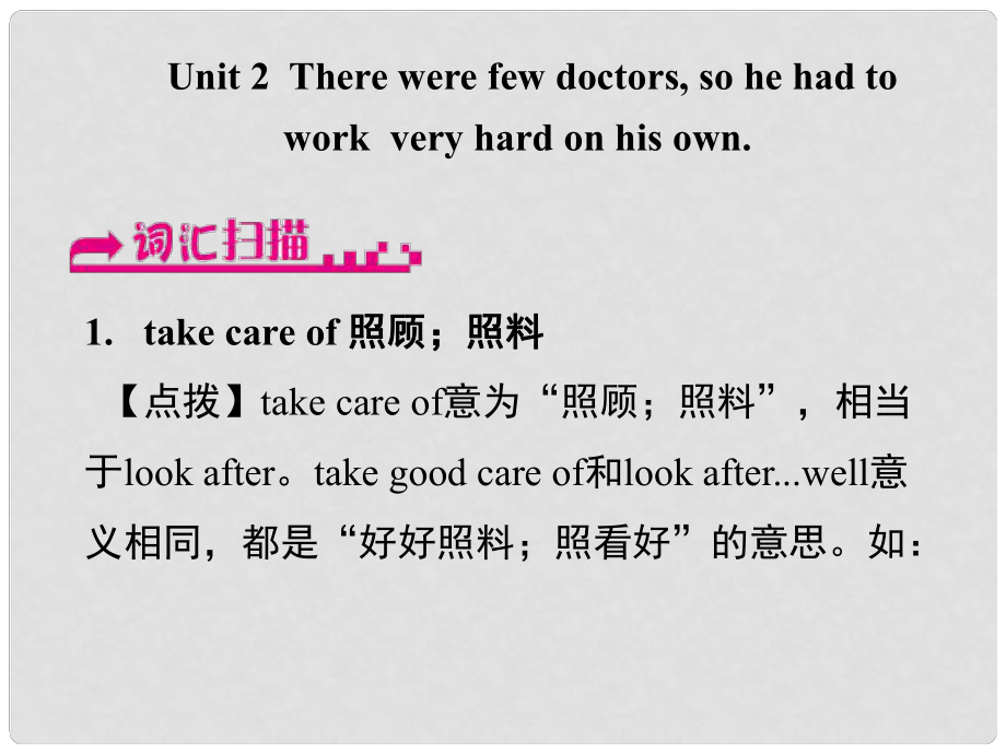 浙江省嘉興市秀洲區(qū)九年級英語上冊 Module 3 Unit 2 There were few doctorsso he had to work very hard on his own課件 （新版）外研版_第1頁