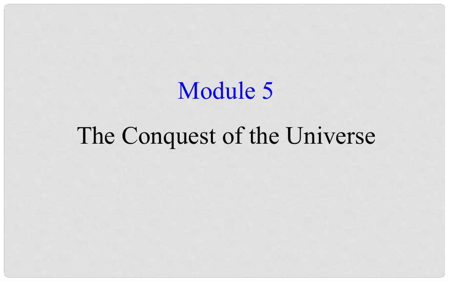 高考英语一轮复习 Module 5 The Conquest of the Universe课件 外研版选修8_第1页