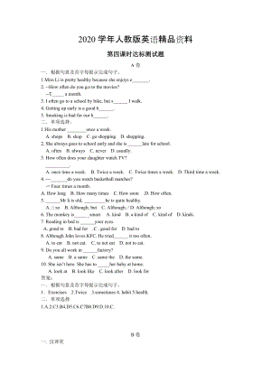 2020Unit 2 課堂達(dá)標(biāo)題每課時(shí)分ABC卷有答案達(dá)標(biāo)第四課時(shí)