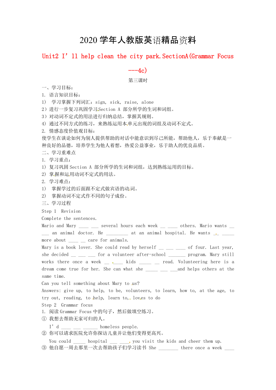 2020【人教版新目標(biāo)】八年級英語下冊Unit2 I’ll help clean the city park.SectionA(Grammar Focus 4c)_第1頁