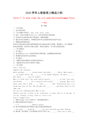 2020【人教版新目標】八年級英語下冊Unit2 I’ll help clean the city park.SectionA(Grammar Focus 4c)