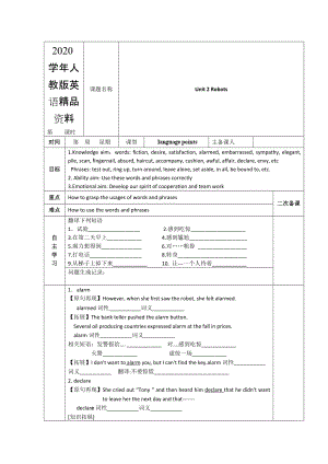 2020人教版選修7導(dǎo)學案：unit 2 robots language points教師版