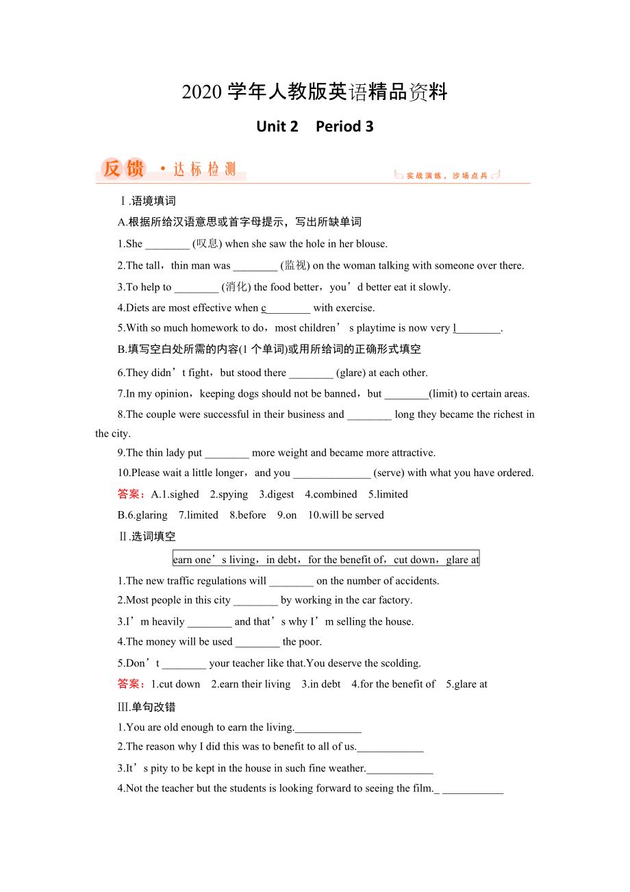 2020英语人教版必修3练习：Unit 2 Period 3 Using Language Word版含解析_第1页