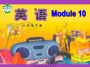 外研版初中英語八年級下冊Module 10Unit 3 Language in use課件