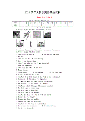 2020【人教版】八年級上冊英語：Unit 1 Where did you go on vacation試題及答案