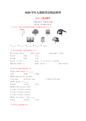 2020【人教版】新目標七年級上冊：Unit 7綜合測評試卷含答案