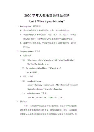 2020【人教版】七年級(jí)上冊(cè)英語：Unit 8 教案Unit 8 全單元教案2