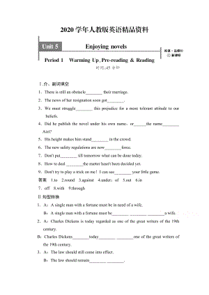 2020人教版高中英語同步練習(xí)：選修10 unit 5 period 1含答案