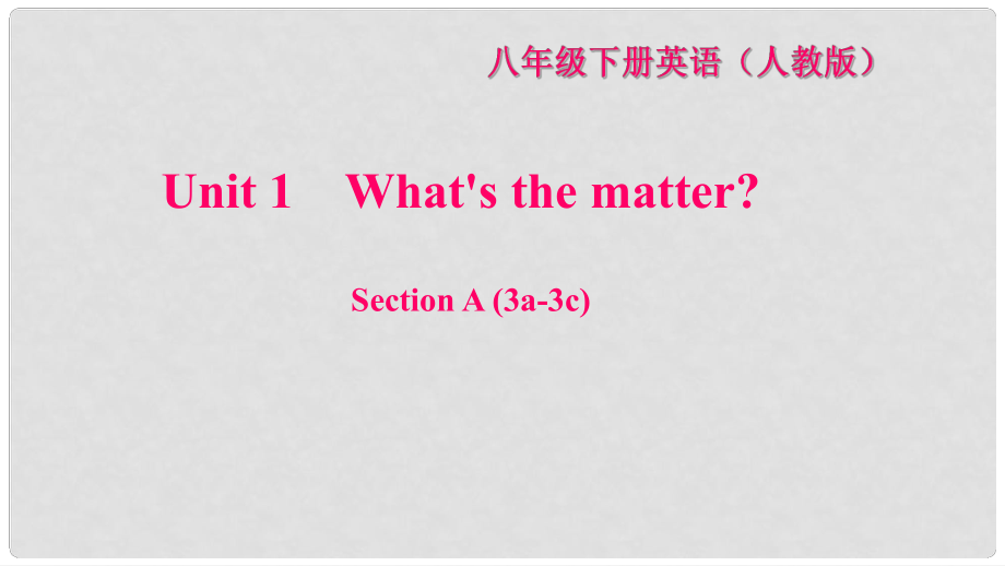 八年級(jí)英語(yǔ)下冊(cè) Unit 1 What's the matter Section A(3a3c)習(xí)題課件 （新版）人教新目標(biāo)版_第1頁(yè)