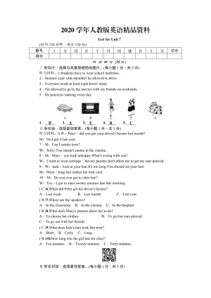 2020【人教版新目標(biāo)】九年級(jí)英語(yǔ)Unit 7 單元測(cè)試卷含答案