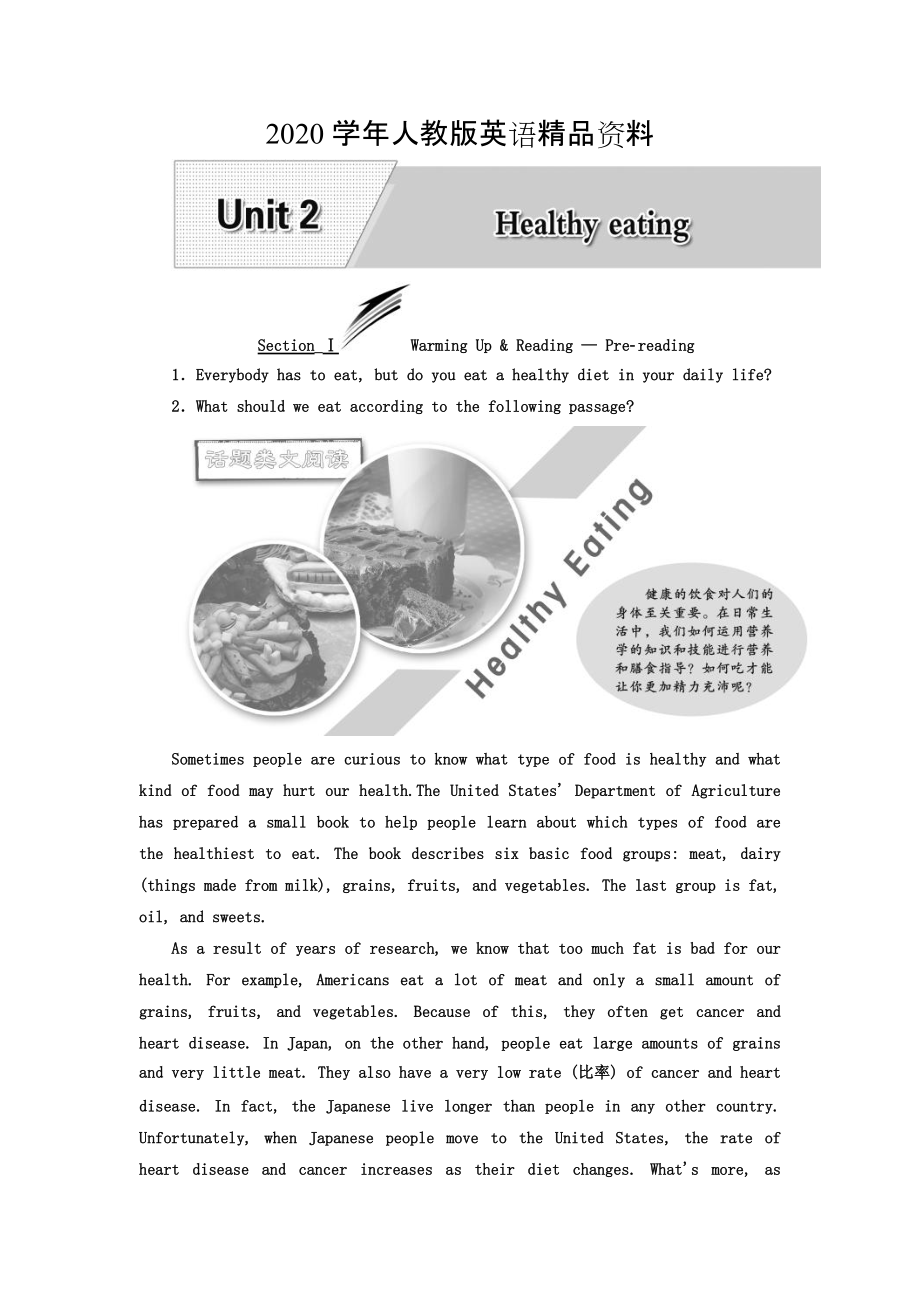 2020高中英語人教版 必修3教師用書：Unit 2 SectionⅠ Warming UpReading — Prereading Word版含答案_第1頁