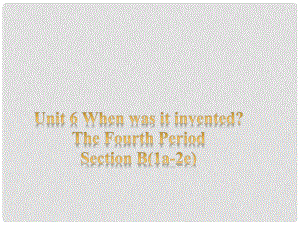 九年級(jí)英語(yǔ)全冊(cè) Unit 6 When was it invented Section B（1a2e）課件 （新版）人教新目標(biāo)版