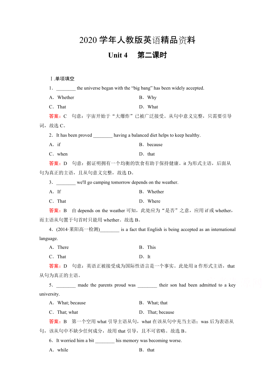 2020人教版英語必修三強(qiáng)化練習(xí)：unit 4 第2課時含答案_第1頁