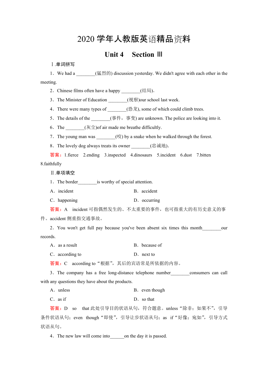 2020高中英语人教版必修2同步练习：unit 4 section 3【含答案】_第1页