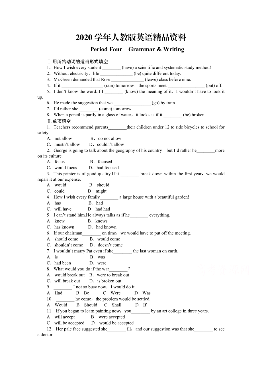 2020人教版高中英語選修6課時作業(yè)：Unit 1 Period 4含答案_第1頁