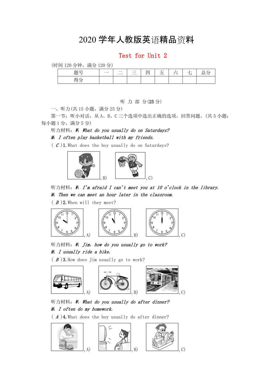 2020【人教版】新目标八年级英语上：Unit 2 单元测试卷含答案_第1页