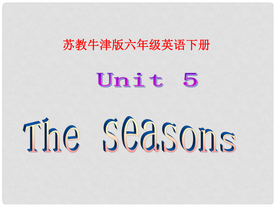 六年級英語下冊 Unit 5(9)課件 蘇教牛津版_第1頁