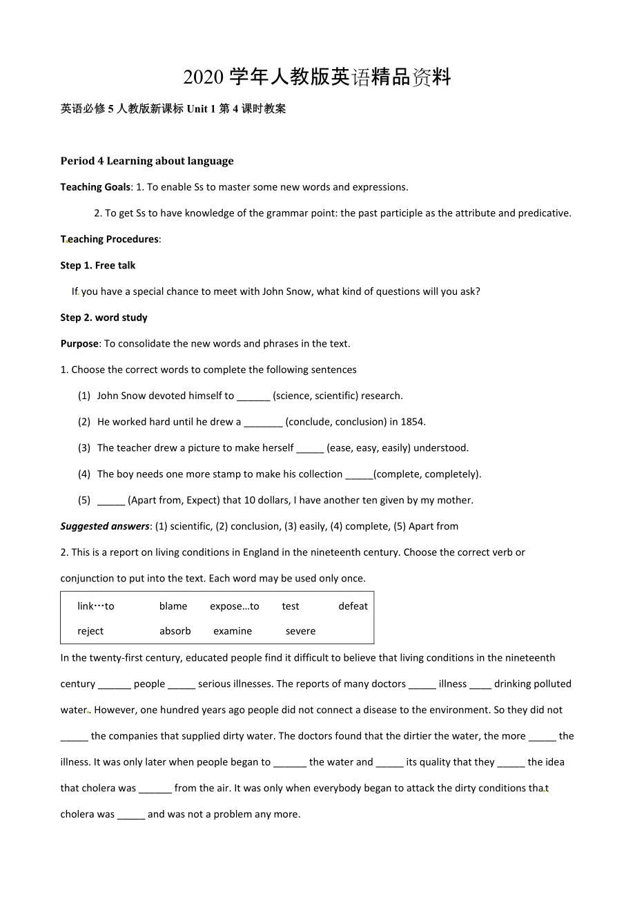 2020高中英語人教版必修5 Unit 1第4課時(shí)教案_第1頁