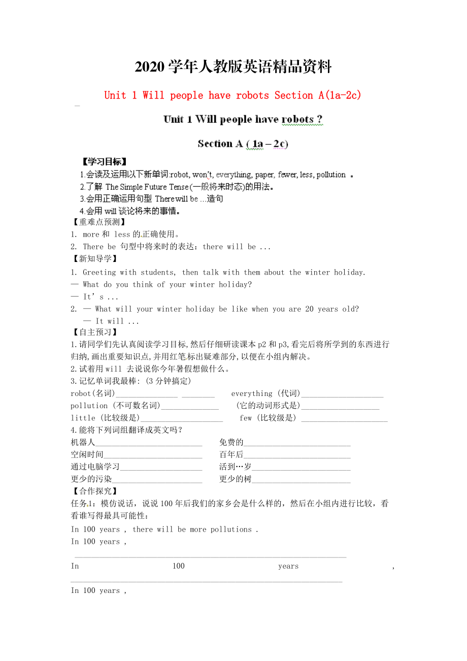 2020江西省八年級(jí)英語(yǔ)下冊(cè) Unit 1 Will people have robots Section A(1a2c)導(dǎo)學(xué)案 人教新目標(biāo)版_第1頁(yè)