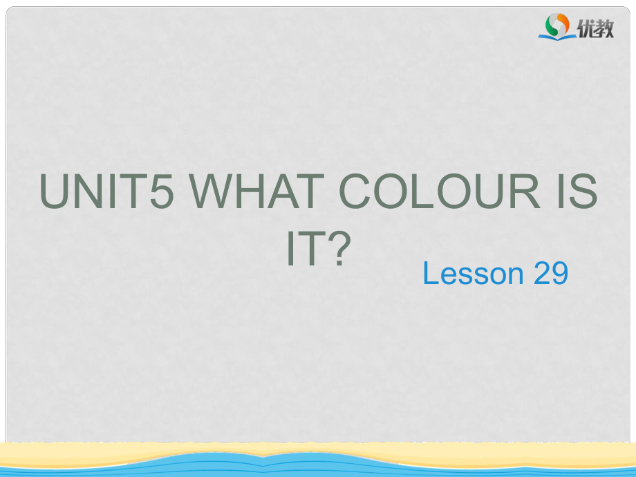 三年級英語上冊 Unit 5 What colour is it（Lesson 29）教學(xué)課件 人教精通版_第1頁