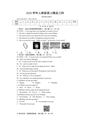 2020【人教版新目標】九年級英語Unit 5 單元測試卷含答案