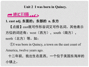 浙江省嘉興市秀洲區(qū)七年級(jí)英語(yǔ)下冊(cè) Module 7 My past life Unit 2 I was born in Quincy課件 （新版）外研版