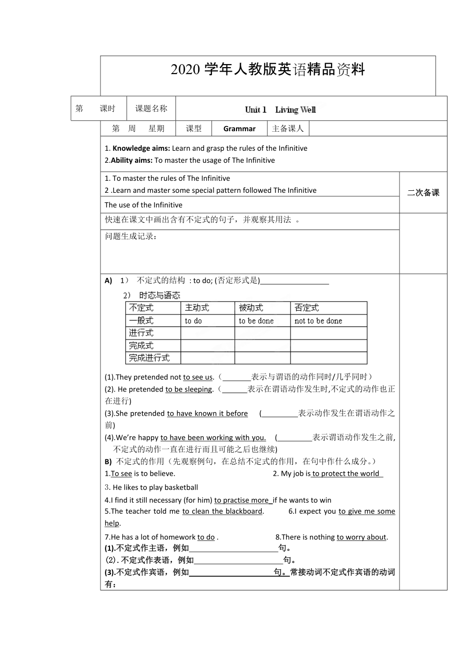 2020人教版選修7導學案：unit 1 grammar教師版_第1頁