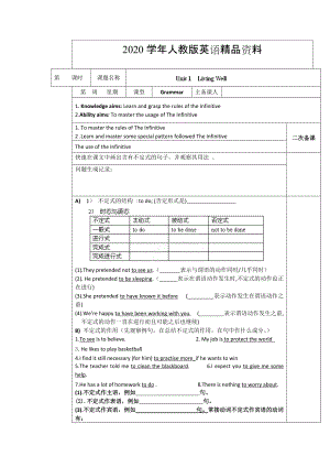 2020人教版選修7導(dǎo)學(xué)案：unit 1 grammar教師版