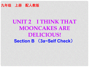 九年級(jí)英語(yǔ)全冊(cè) 10分鐘課堂 Unit 2 I think that mooncakes are delicious Section B（3aSelf Check）課件 （新版）人教新目標(biāo)版