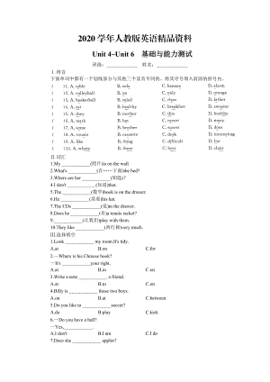 2020【人教版】七年級上冊英語：Unit 6 試題Units 46 單元綜合測試題