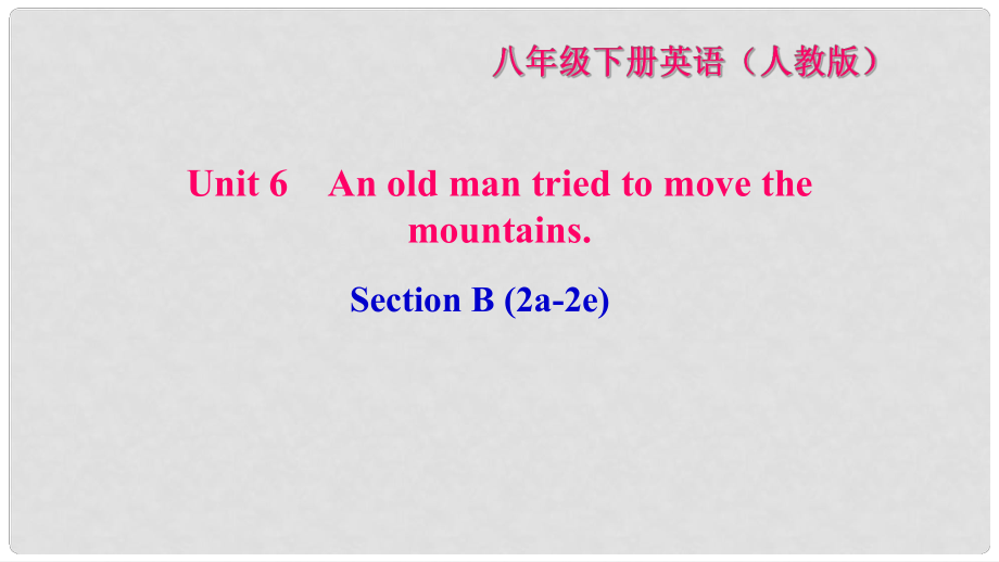 八年級英語下冊 Unit 6 An old man tried to move the mountains Section B(2a2e)習(xí)題課件 （新版）人教新目標(biāo)版_第1頁