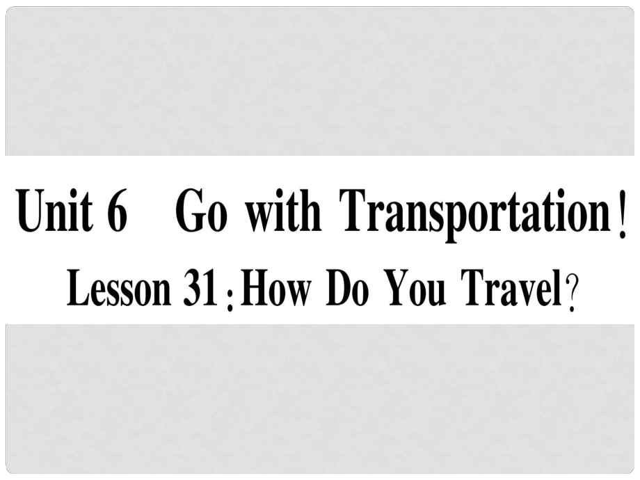 八年級英語上冊 Unit 6 Go with Transportation Lesson 31 How Do You Travel課件 （新版）冀教版_第1頁