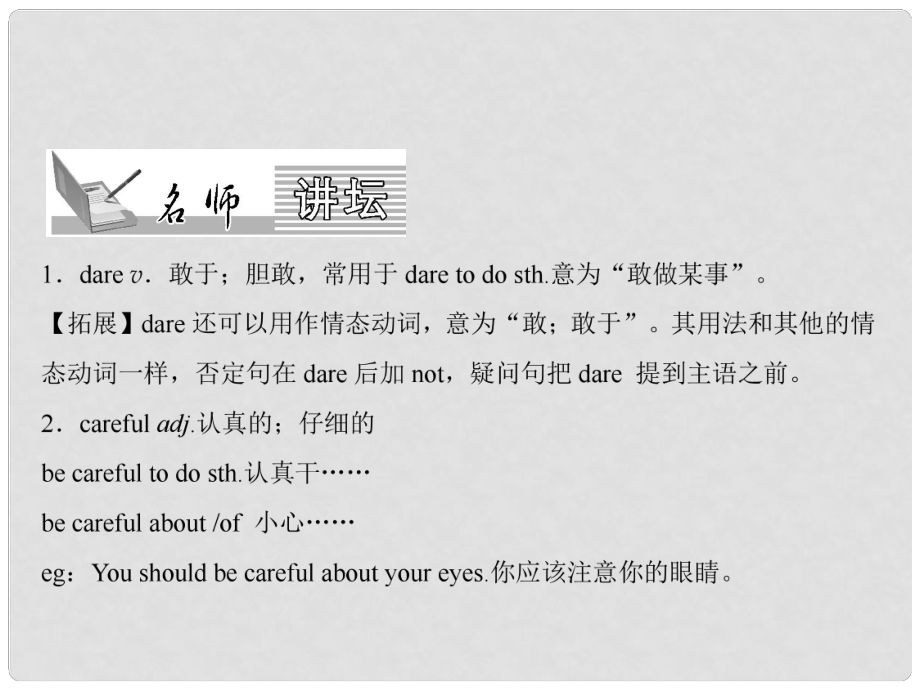 九年級(jí)英語(yǔ)全冊(cè) Unit 4 I used to be afraid of the dark（第2課時(shí)）Section A（3a4c）課件 （新版）人教新目標(biāo)版_第1頁(yè)