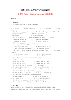 2020高中英語(yǔ) Unit4 Making the news單元測(cè)試2 人教版必修5