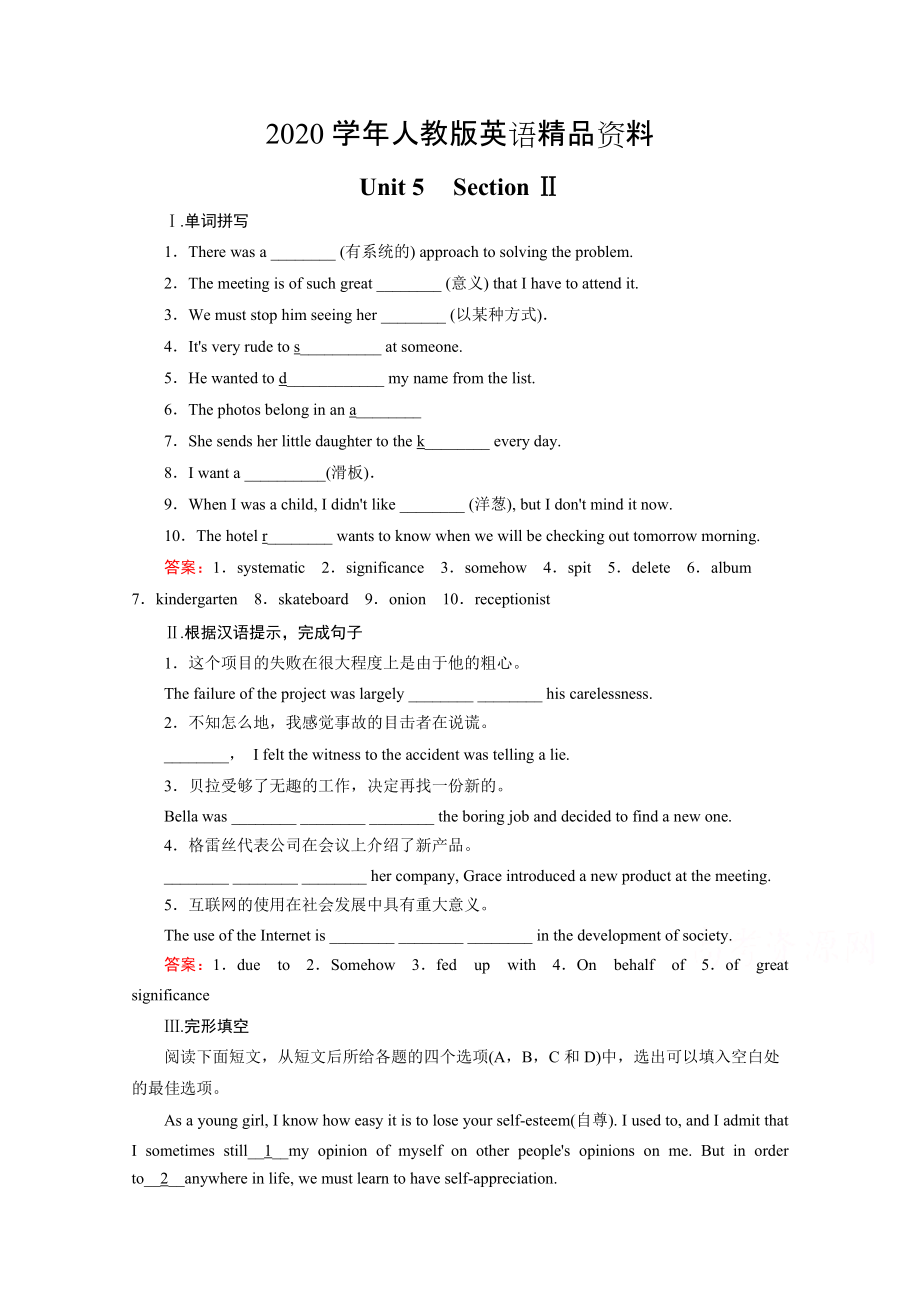 2020人教版英語選修八十二省區(qū)強(qiáng)化練習(xí)：unit 5 section 2含答案_第1頁