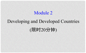 高考英語一輪復(fù)習(xí) 基礎(chǔ)自查 Module 2 The Renaissance Developing and Developed Countries課件 外研版必修3