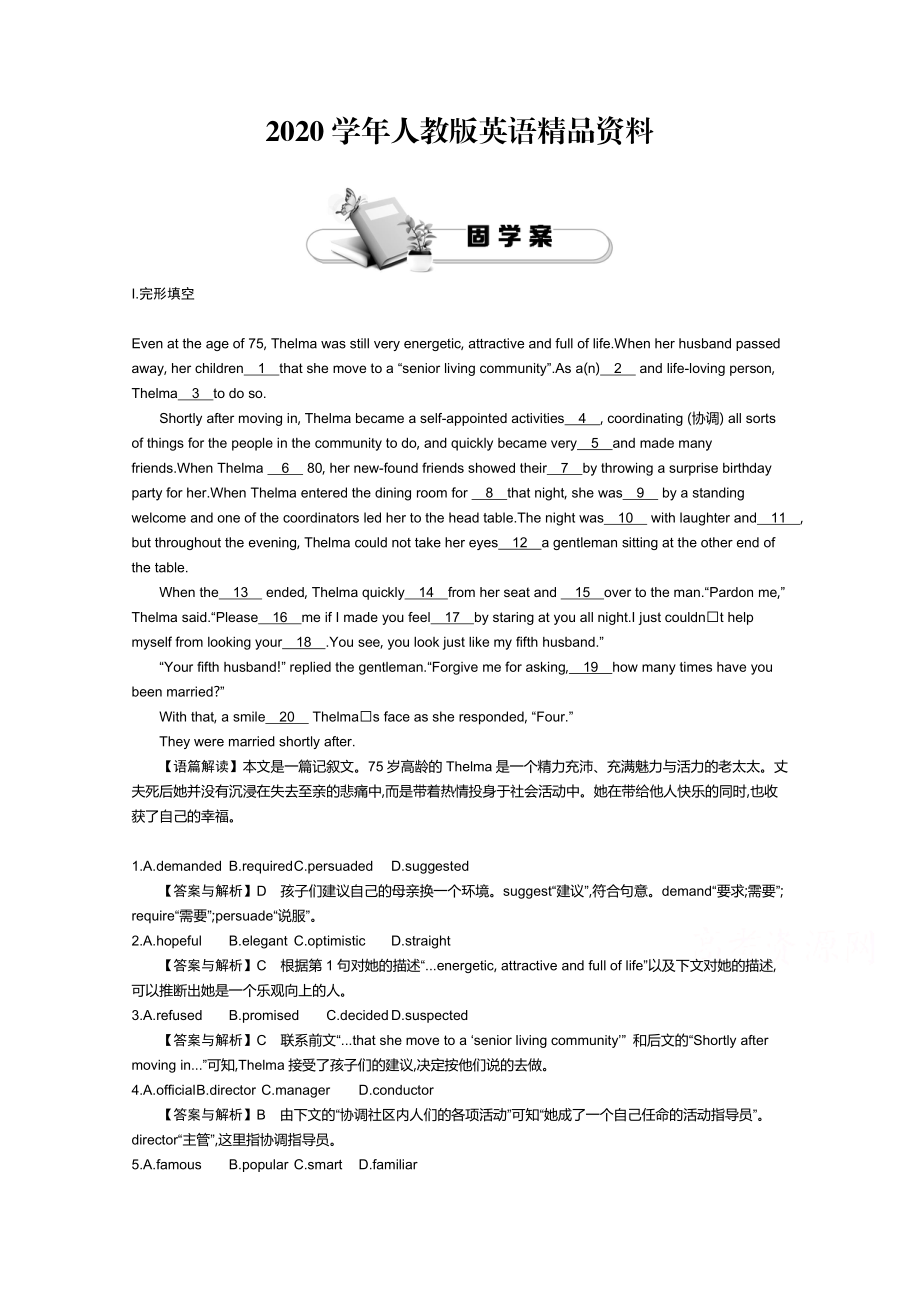 2020【人教版】必修四：Unit 1 Period 5 RevisionConsolidation 練習(xí)含答案_第1頁