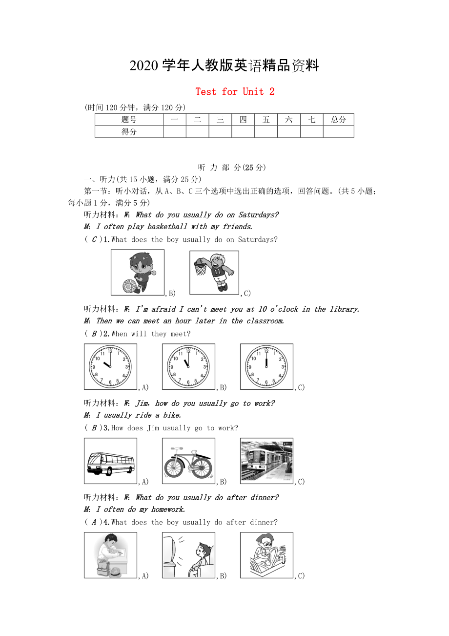 2020浙江专版八年级英语上册 Test for Unit 2 人教新目标版_第1页