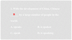 云南省昆明市中考英語總復(fù)習(xí) 第二部分 語法專題研究 專題十二 動(dòng)詞的語態(tài)課件